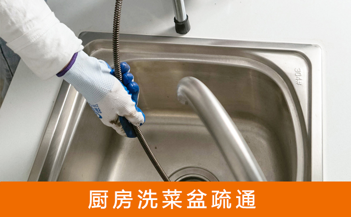 陈场镇洗菜池疏通